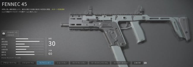 COD MW3のFENNEC45